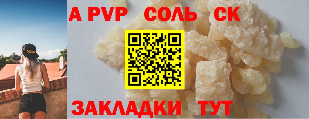A PVP СК КРИС Керчь