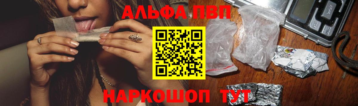Альфа ПВП кристаллы  Alfa_PVP мука  Вход с VPN  Керчь 