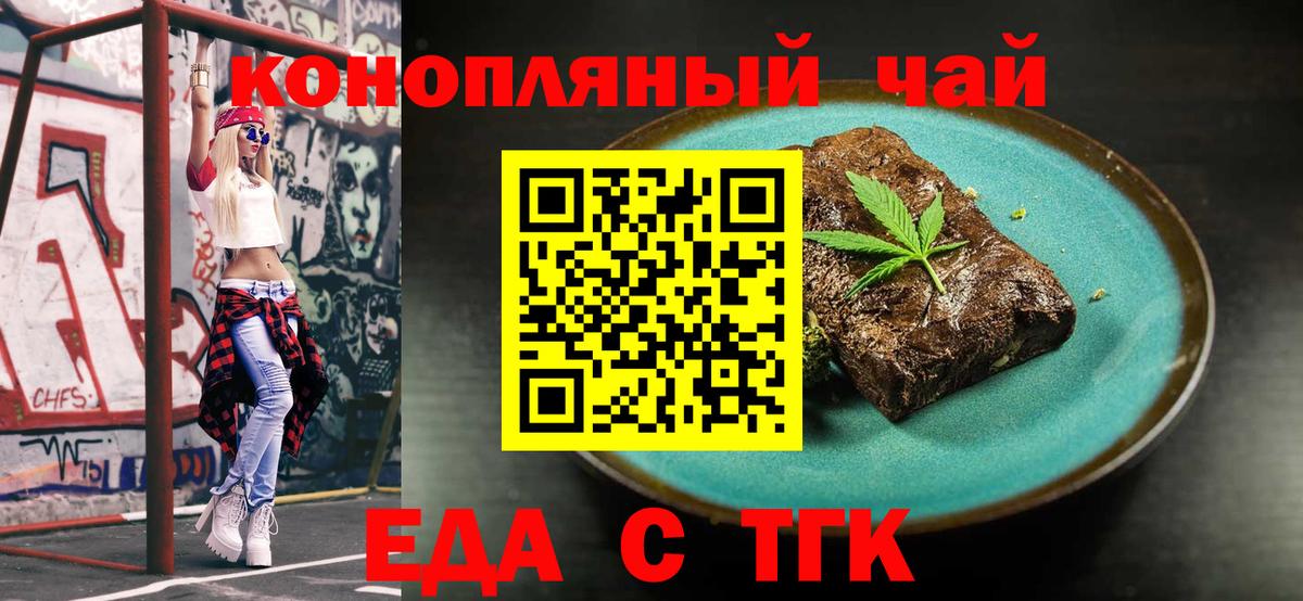 Керчь  Еда ТГК марихуана  Вход с VPN 