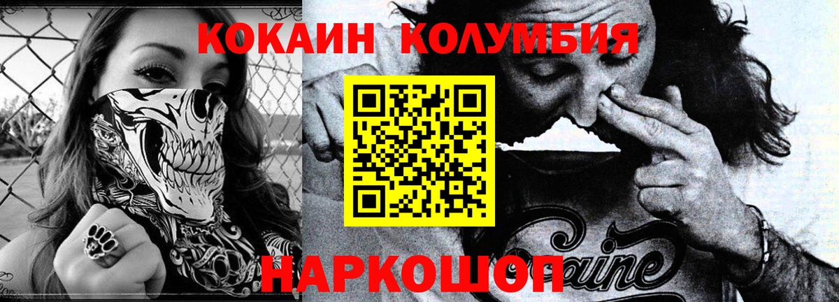 Керчь  Cocaine 99%  Вход с VPN  КОКАИН 97% 