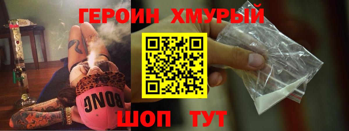 ГЕРОИН афганец  Вход с VPN  Керчь 