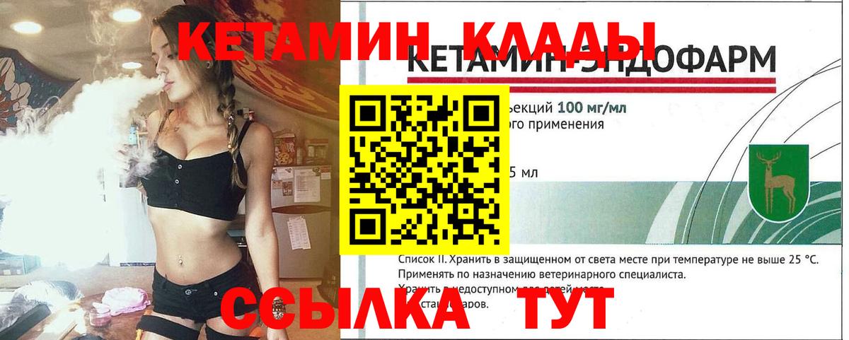 Кетамин ketamine Керчь