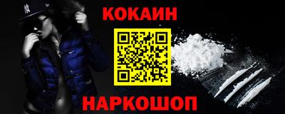 COCAINE Краснокаменск