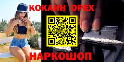 COCAINE Краснокаменск