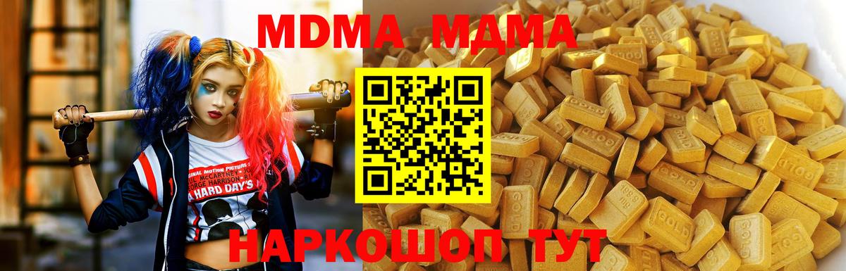 MDMA VHQ  MDMA VHQ  Вход с VPN  Керчь 