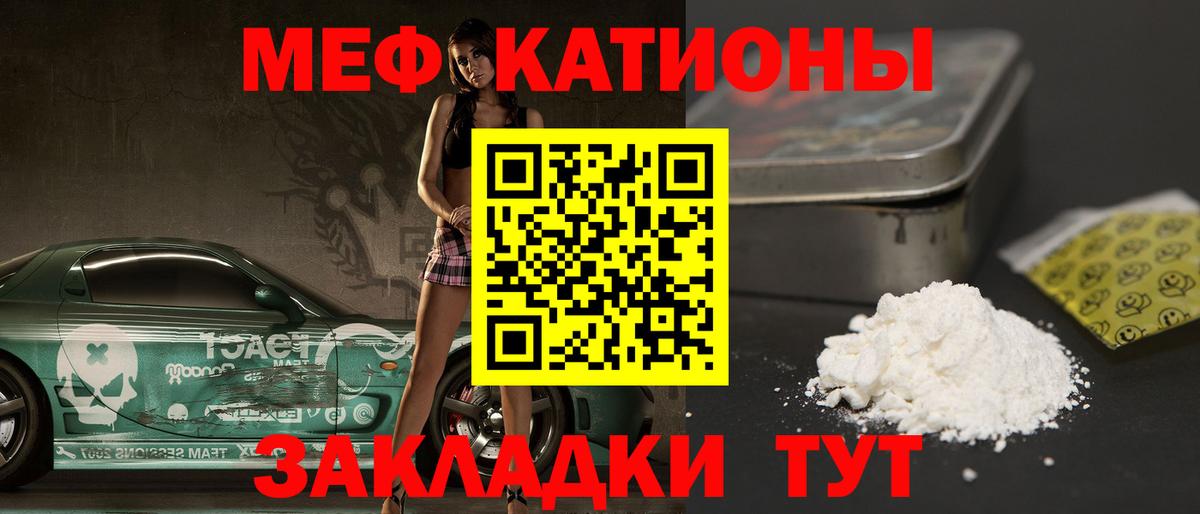 Меф  МЕФ VHQ  Вход с VPN  МЯУ-МЯУ  Керчь 