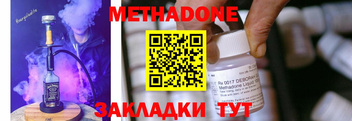 Керчь  Метадон methadone  Вход с VPN 