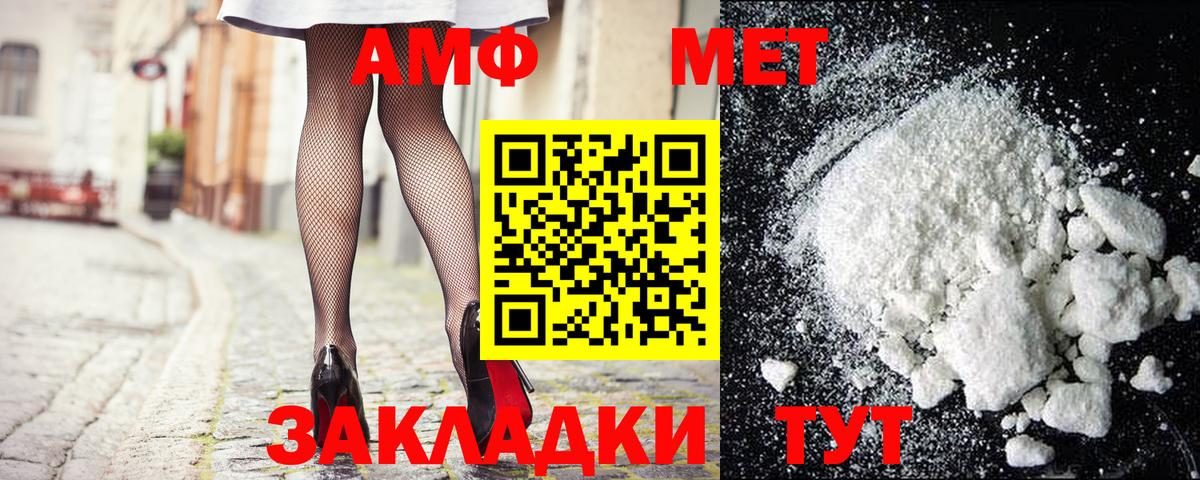Первитин кристалл  МЕТАМФЕТАМИН  Вход с VPN  Керчь  Первитин кристалл 