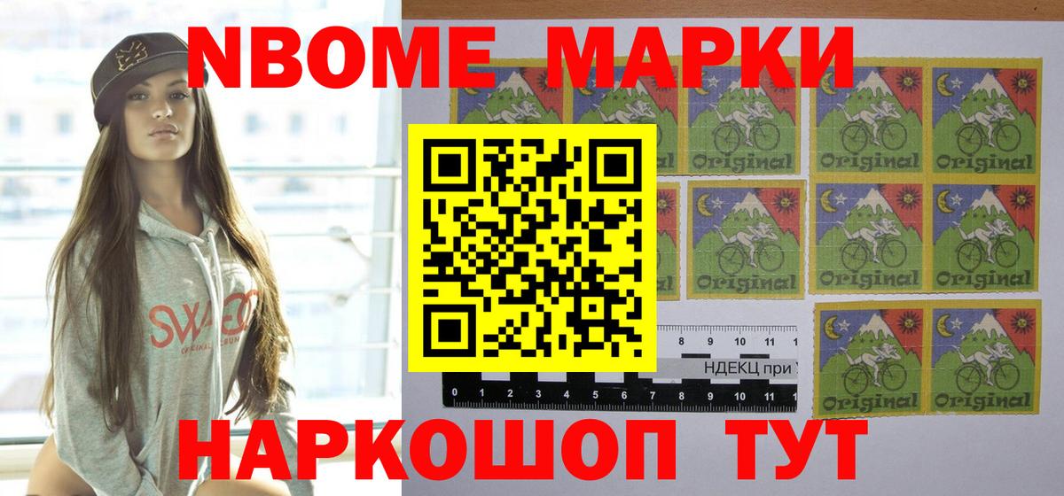 купить   Марки N-bome 1500мкг  Марки N-bome 1500мкг  Вход с VPN  Керчь 
