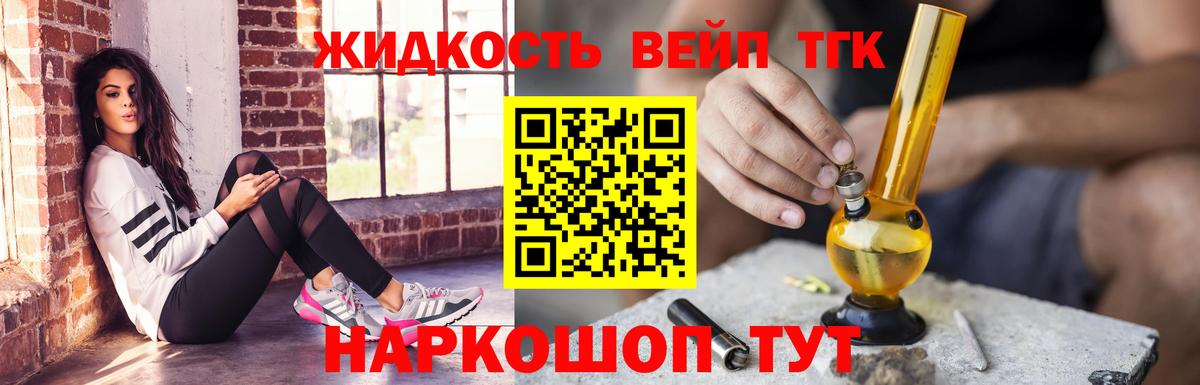 Керчь  ТГК вейп с тгк  Вход с VPN 